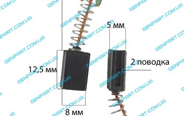 Графитовая щетка 5х8х12.5 болгарки 125