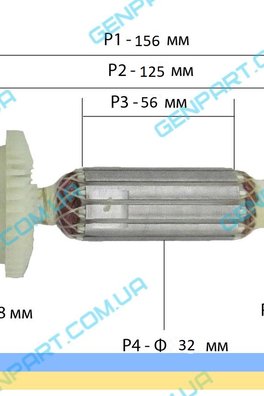 Якорь на болгарку Stromo SG 125/1050
