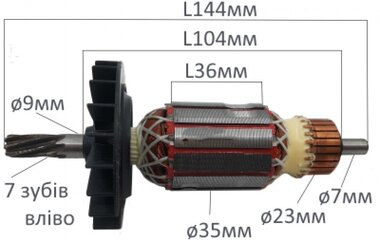Якорь на перфоратор  Bosch 2-24 D