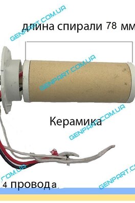 Нагревательный элемент фена керамика 5 провода