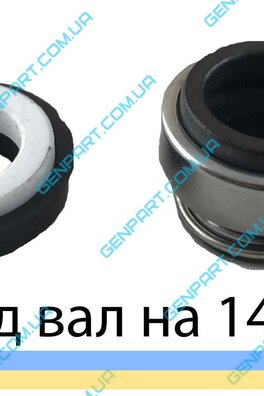 Сальник насоса БЦН 14х27,5х28,5
