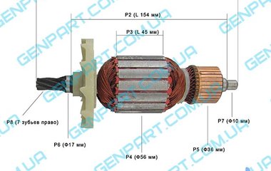 Якорь для отбойного молотка  Зенит 3М-2020К