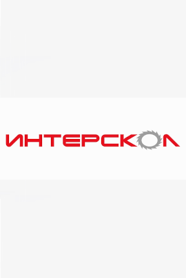 Интерскол