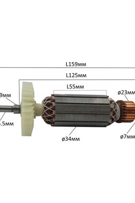 Якорь на болгарку 125