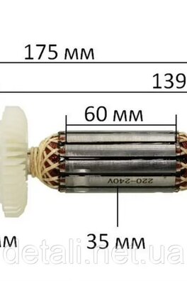 Якорь на  болгарку Эльпром 1500/125