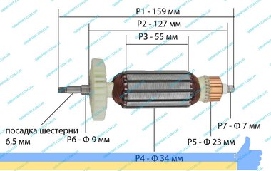 Якорь на  болгарку ELTOS МШУ 125/1250Е