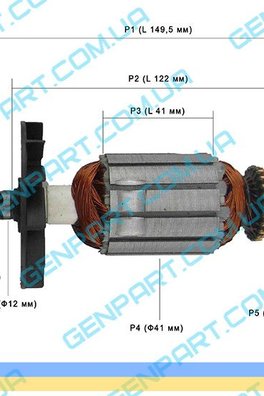 Якорь (ротор) на перфоратор Stern RH-26 E