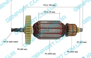 Якорь для дрели Арсенал Д-10/500