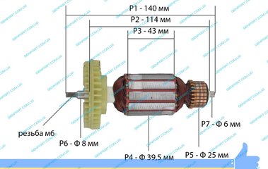 Якорь ленточной шлифмашины Арсенал 900 ЭС