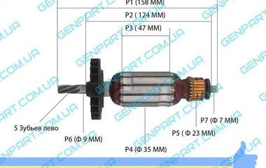 Якорь на перфоратор Интерскол П-30/900 ЭР