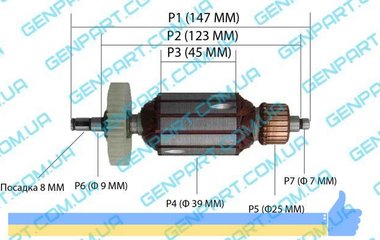 Якорь на болгарку  FERM 115 710 Вт (147*39)