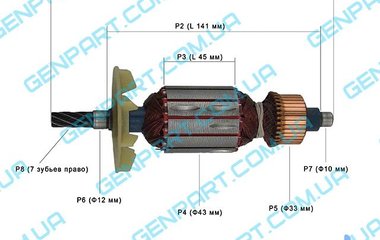 Якорь на дрель REBIR 1305/1023