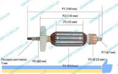 Якорь на болгарку ЭЛПРОМ ЭМШУ 125/980