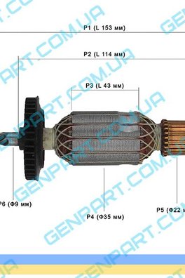 Якорь на дрель Bosch PSB 550 RE