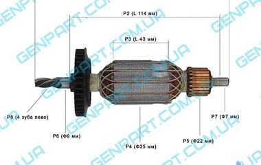 Якорь на дрель Bosch PSB 550 RE