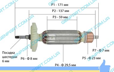 Якорь на болгарку ЗЕНИТ ЗУШ 125/870