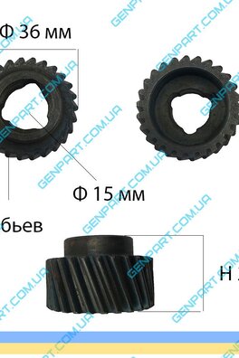 Шестерня к перфоратору h-23 ф36.26 зуб