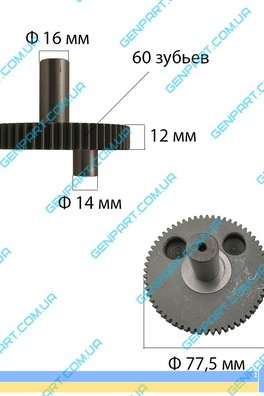 Ответная шестерня отбойного молотка Bosch GSH-11DCE