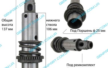Ствол для перфоратора BOSCH 2-26  в сборе (аналог)