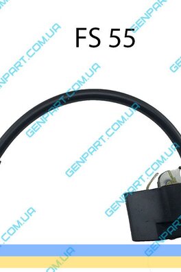 Котушка запалювання бензокоси  FS55
