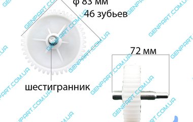 Шестерня большая мясорубки SATURN d82