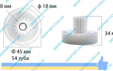 Шестерня малая универсальная мясорубки d45/17,5