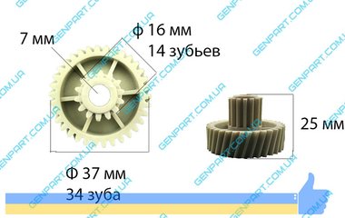 Шестерня мясорубки Эльво 34 зуб d37/16
