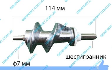 Шнек к мясорубке MOULINEX SS-989843 L-115