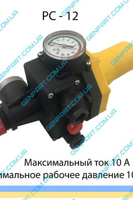 Автоматика водяной станции РС-12