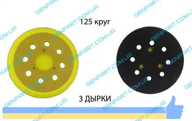 Підошва для эксцентриковой  шліфмашини  MAKITA 125мм круг 3 болта