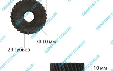 Шестерня болгарки Rebir TSM (10*33 29 зубов) оригинал