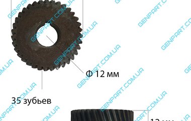 Шестерня дискової пили  d 12*37*12 ( 35 зубьев ліва)