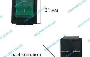Кнопка включения сварки 25А 4 контакта