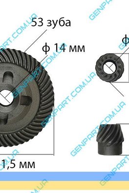 Конічна пара  до болгарки Bosch GWS 20- 230