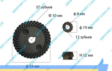 Конічна пара  до болгарки  EINHELL 125
