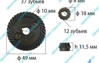 Конічна пара  до болгарки 125 круг