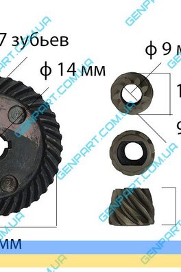 Конічна пара  до болгарки Stern 230В