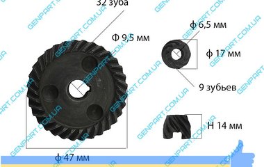 Конічна пара  до болгарки Ferm FAG-125/950
