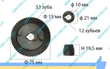 Конічна пара  до болгарки Craft 230/2500