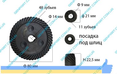 Конічна пара  до болгарки Eurotec 230