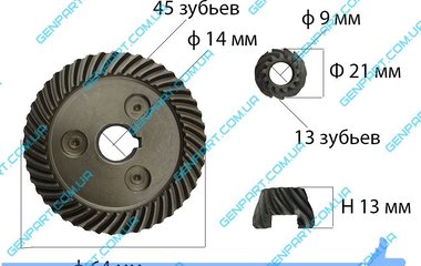 Конічна пара  до болгарки  DWT WS-180SL