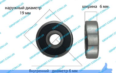Підшипник кульковий 626