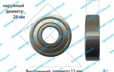 Підшипник кульковий 6001