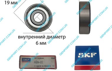 Підшипник кульковий SKF 626-2z