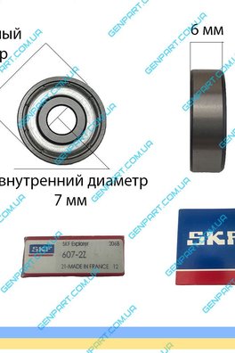 Підшипник кульковий SKF 607-2z