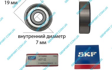 Підшипник кульковий SKF 607-2z