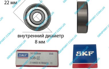 Підшипник кульковий SKF 608-2z
