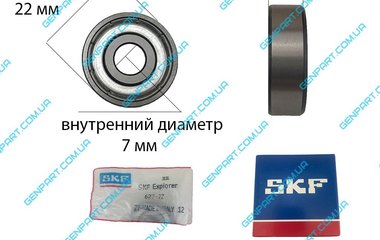 Підшипник кульковий SKF 627-2z