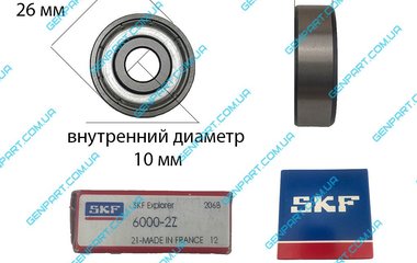 Підшипник кульковий SKF 6000-2z