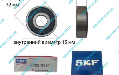 Підшипник кульковий SKF 6002-2rs1